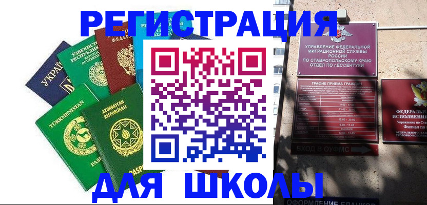 временная регистрация собственник в Туймазы