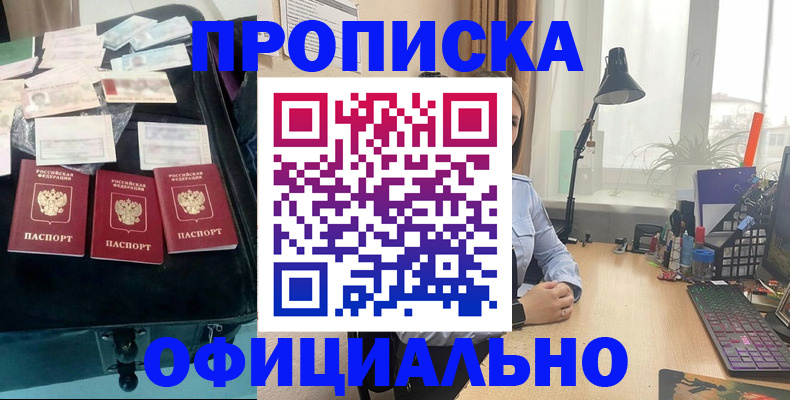 прописка для кредита в Туймазы