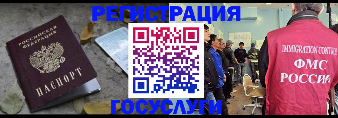 прописка для работы в Туймазы